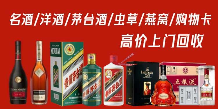 昆明嵩明县回收茅台酒