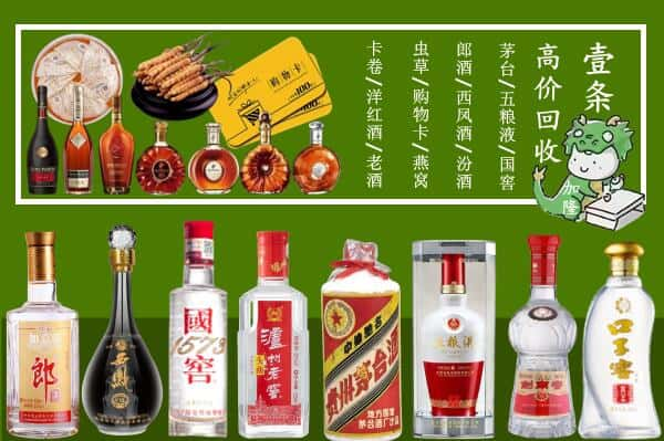 昆明嵩明县回收名酒哪家好