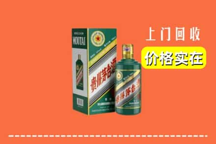 昆明嵩明县回收纪念茅台酒