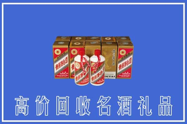 昆明嵩明县求购高价回收茅台酒多少钱